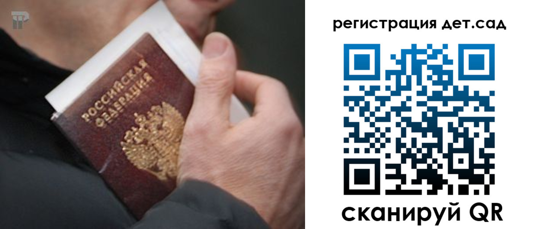 временная регистрация недорого в Радужном