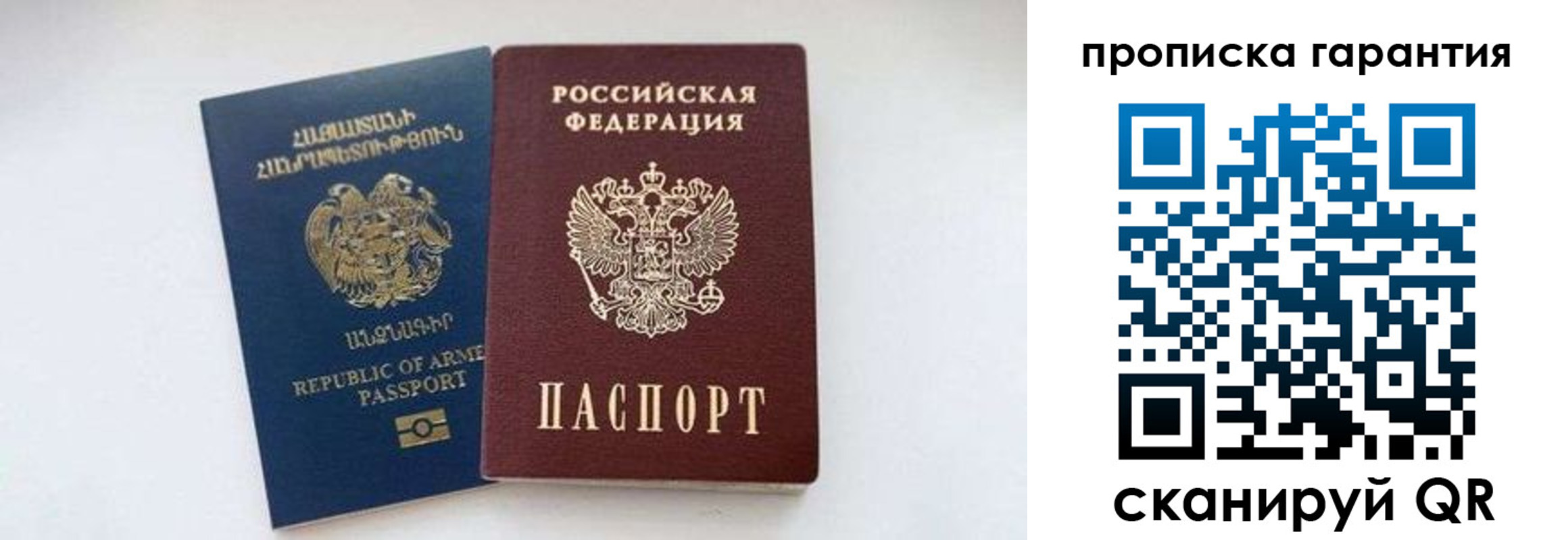 временная регистрация адрес в Радужном