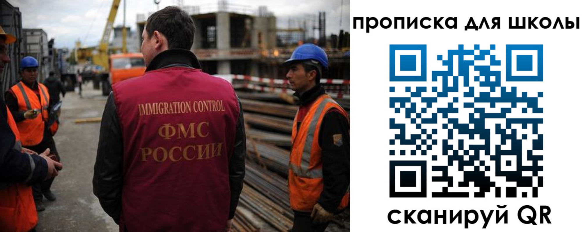 прописка для школы в Радужном