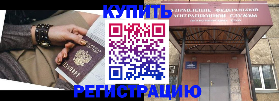 прописка в квартире в Радужном