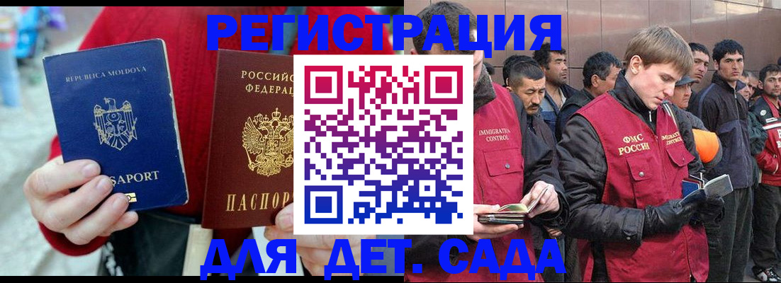 временная прописка в Радужном