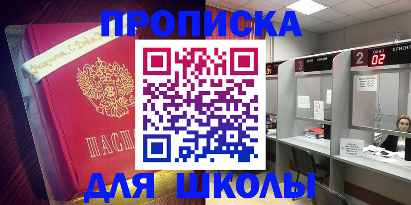 прописка иностранных граждан в Радужном