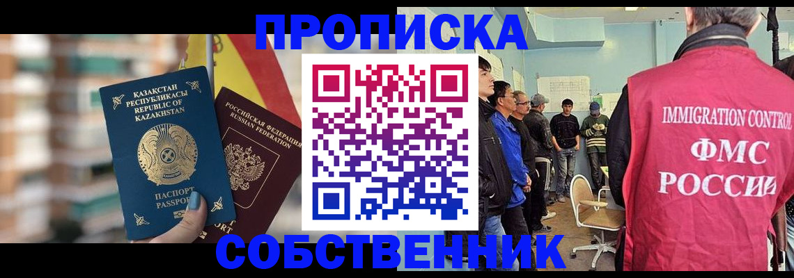 прописка для кредита в Радужном